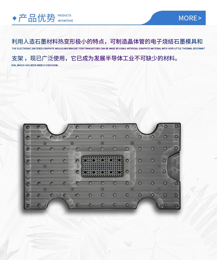高精度石墨模具在半导体IC封装与电子陶瓷烧结中的应用及定制加工服务