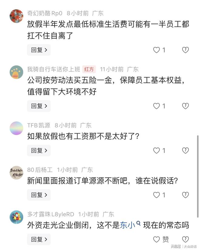 寒冬下的温情 惠州20亿产值工厂长假补贴背后的企业责任与生存博弈